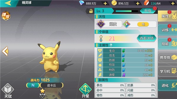 口袋大冒险官方版