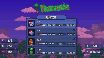 terraria全物品存档