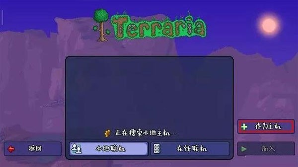 泰拉瑞亚1.4.0.5.1全物品存档(Terraria)