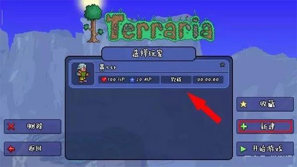 泰拉瑞亚1.4.0.5.1全物品存档(Terraria)