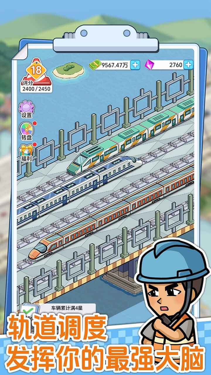 桥梁大亨最新版