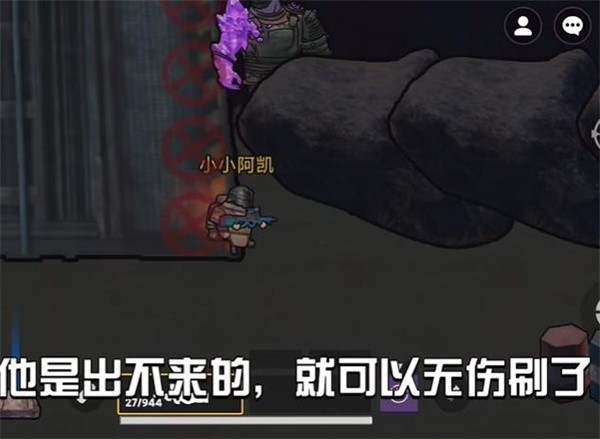 地铁逃生修勾版