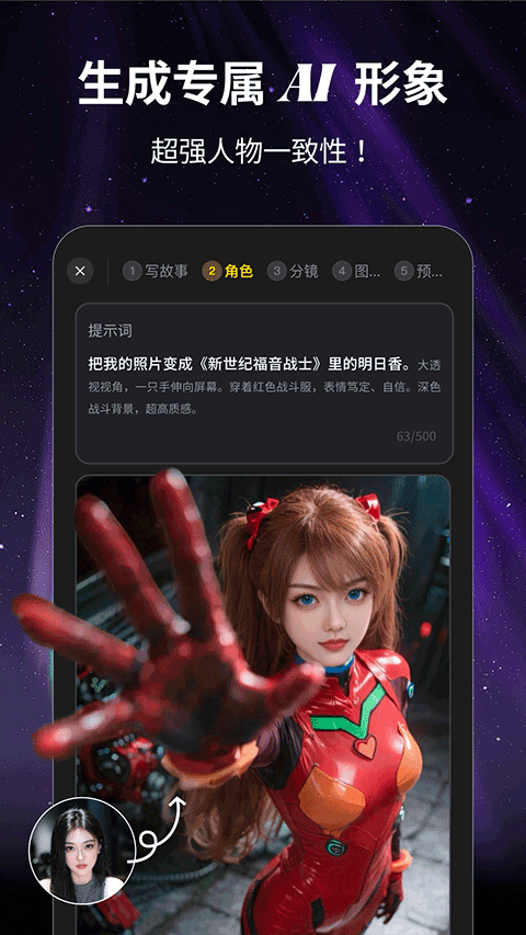 白日梦ai聊天软件截图3