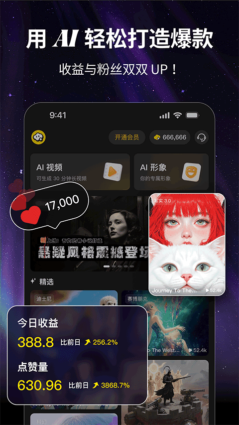 白日梦ai聊天软件