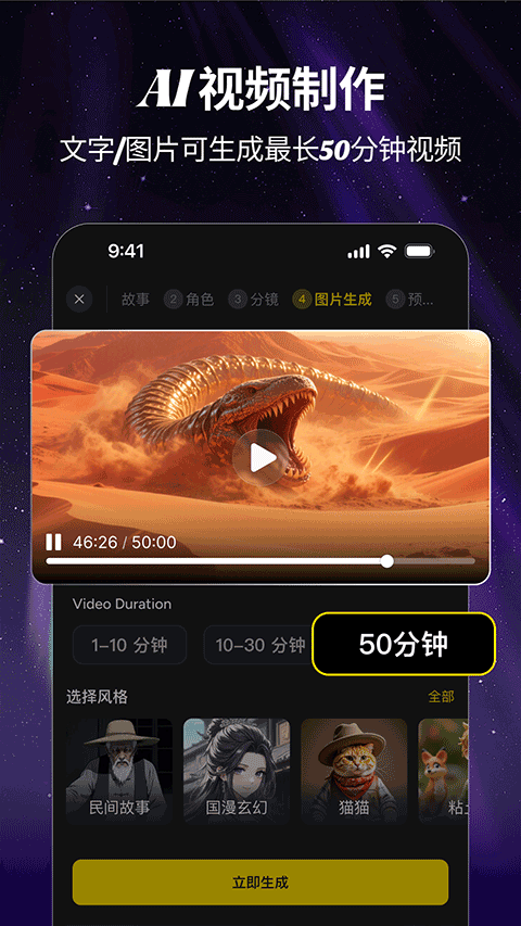 白日梦ai最新版截图4