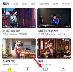 白日梦app安卓版