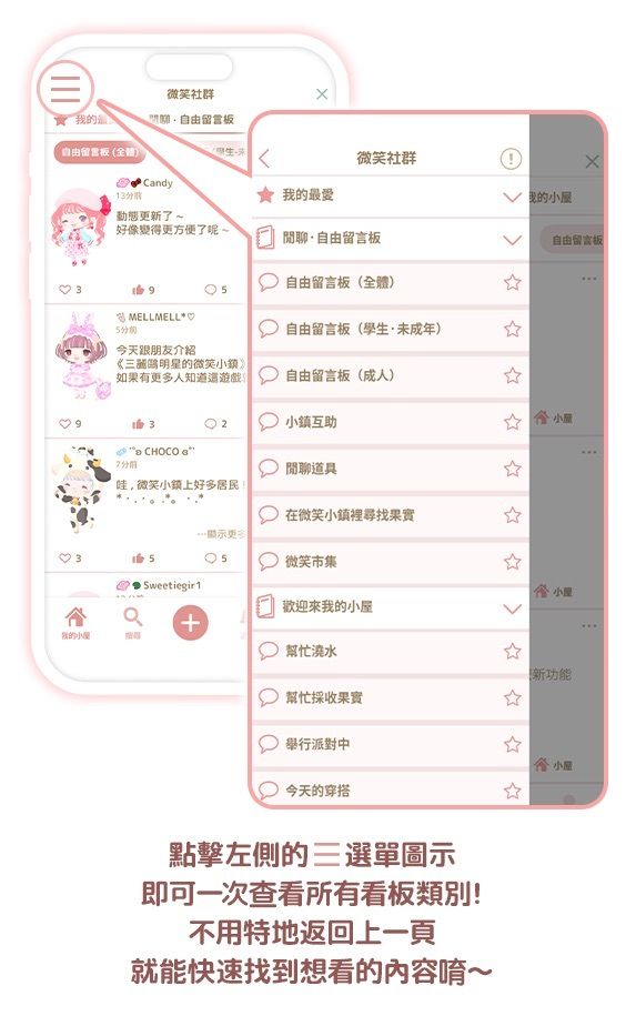 《三丽鸥明星的微笑小镇》推出更易于与居民交流的微笑社群改版