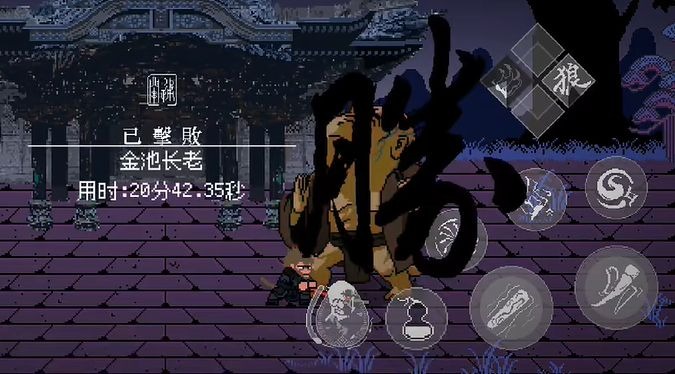 黑神话悟空像素版最新版