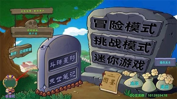 植物大战僵尸星座版