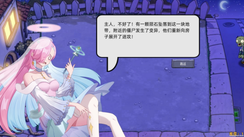 植物大战僵尸星座版最新版