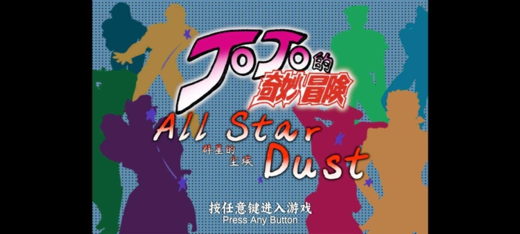 群星的尘埃手机版