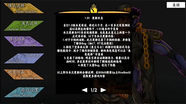 群星的尘埃手机版