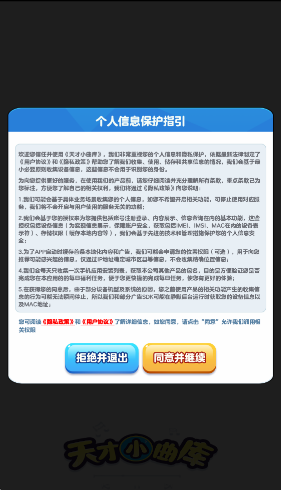 天才小曲库红包版