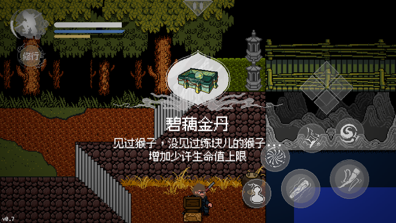 黑神话像素版0.9