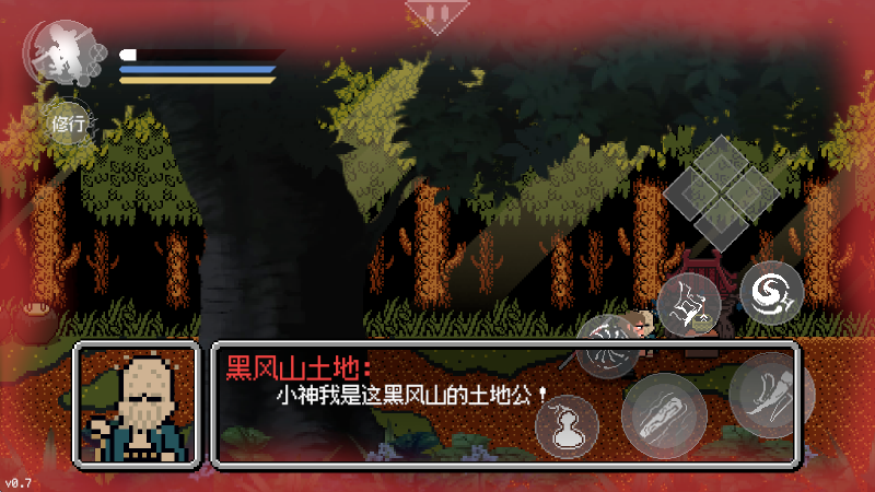 黑神话像素版0.9