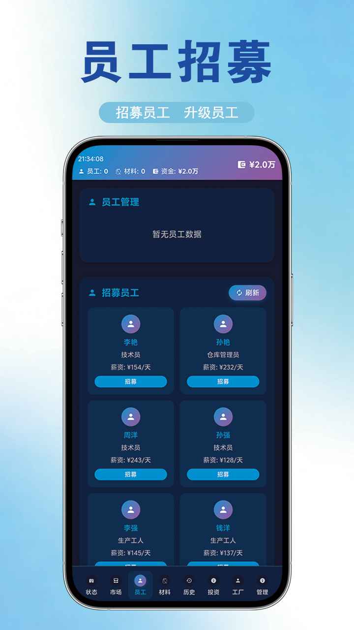 我的工厂截图4