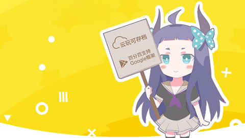 集游社版本大全