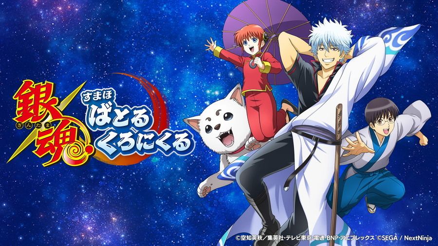 《银魂 手机 战斗编年史》开启双平台事前预约 释出声优杉田智和、坂口大助录制宣传影片