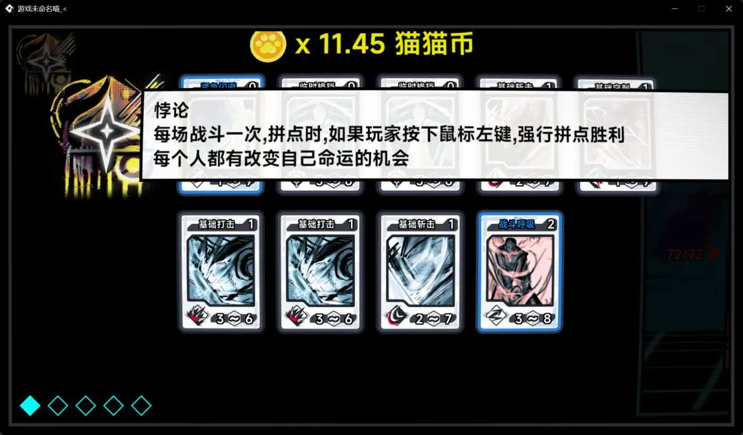 文件未命名喵截图5