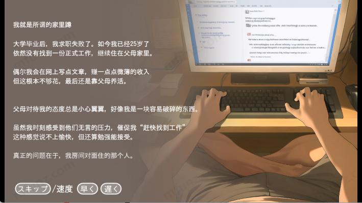 正太做梦模拟器Namaiki汉化版