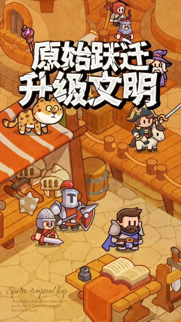 奇趣大冒险截图1