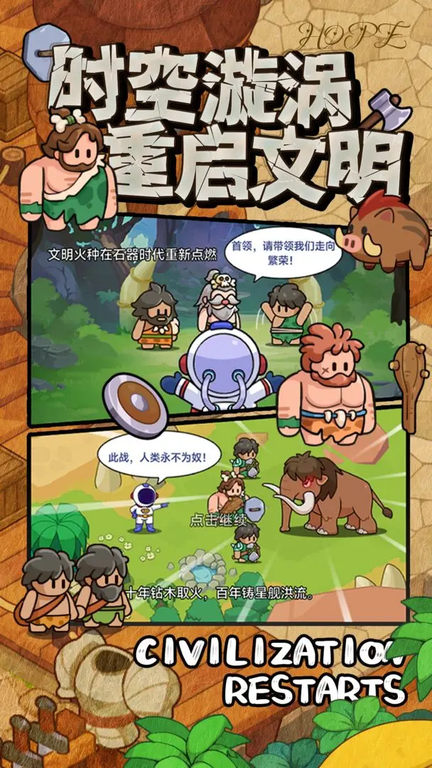 奇趣大冒险截图2