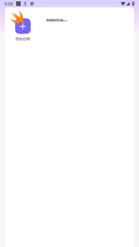 火焰鸟直装科技截图4