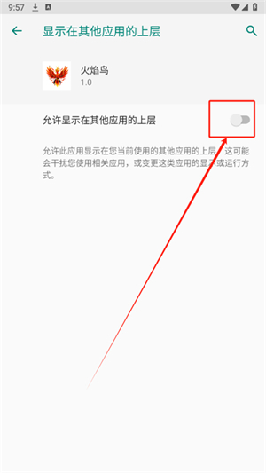 火焰鸟直装科技