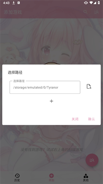 ty模拟器截图2
