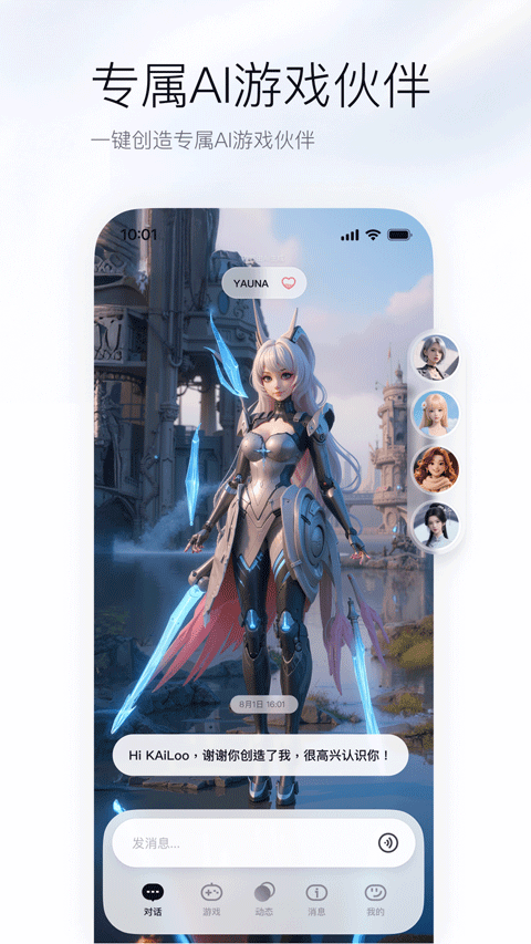 UPUPAI游戏辅助伙伴