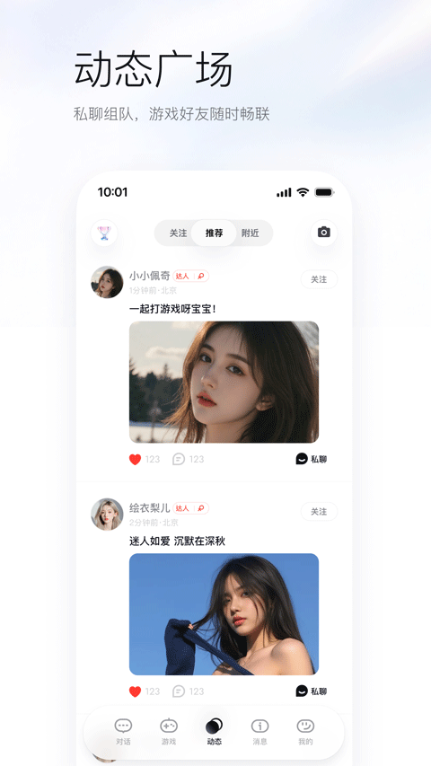 UPUPAI游戏辅助伙伴