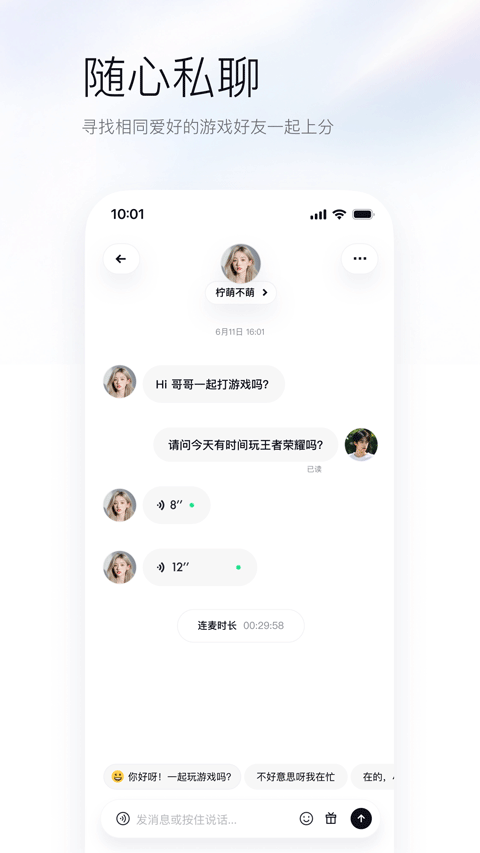 UPUPAI游戏辅助伙伴