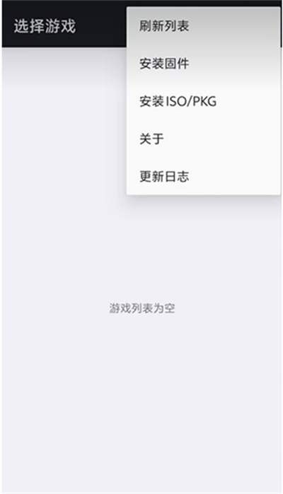 PS3模拟器安卓版