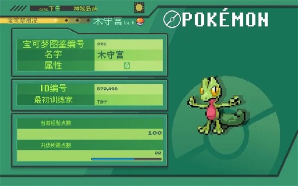 宝可梦伽马绿宝石手机版