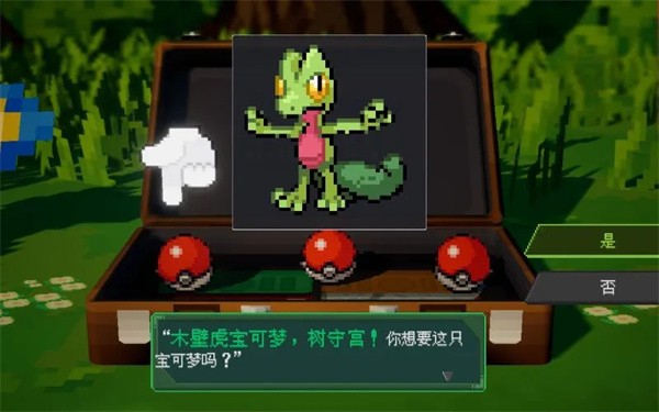 宝可梦伽马绿宝石手机版