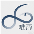 唯雨超自然