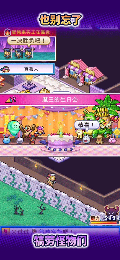 魔王城物语中文版