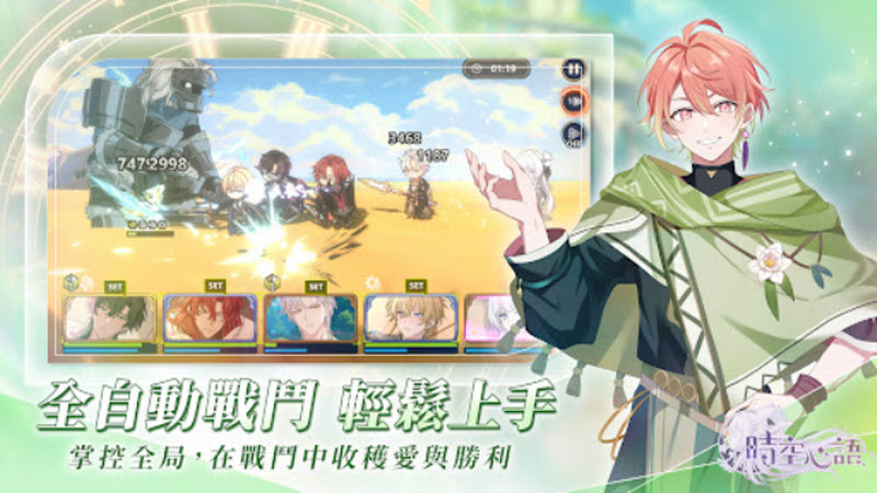 时空心语国际服截图4
