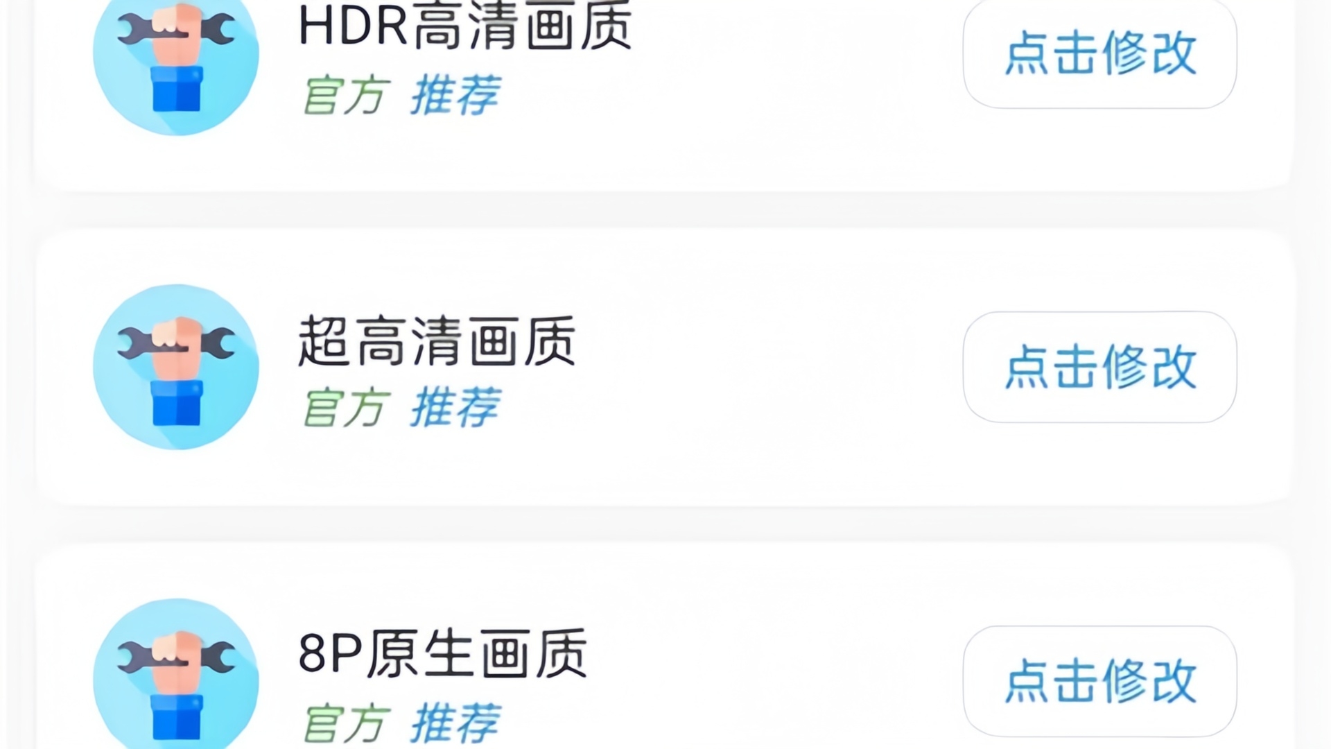 画质侠版本大全