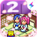 温泉物语2无广告