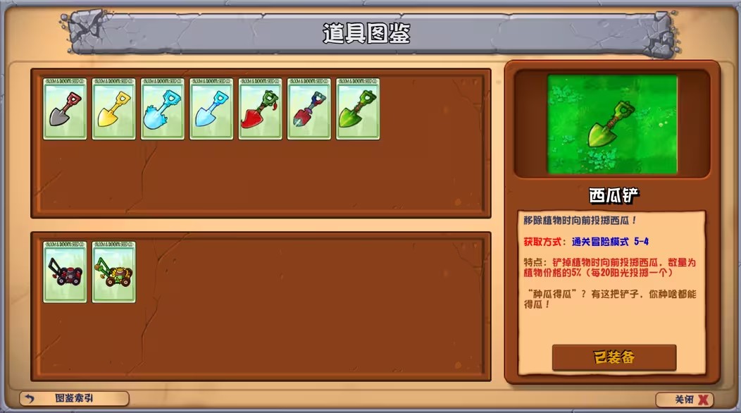 植物大战僵尸杂交版重制版0.11截图5