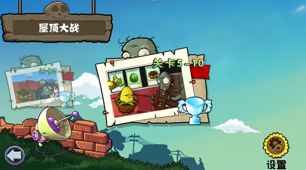 植物大战僵尸杂交版重制版0.11