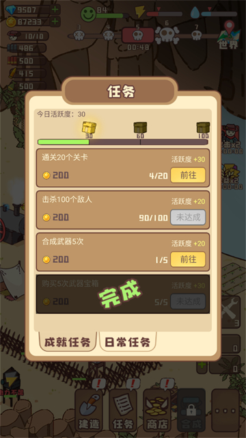 幸存者村庄免广告截图5