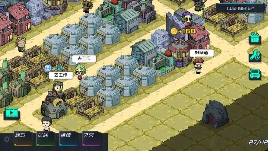 幸存者村庄版本大全