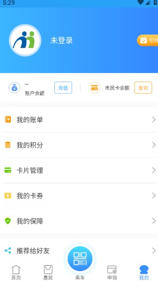 南宁市民卡app官方版下载