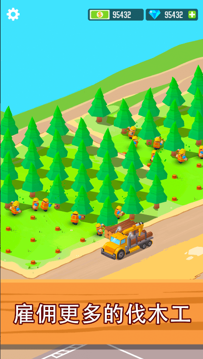 光明城市伐木版