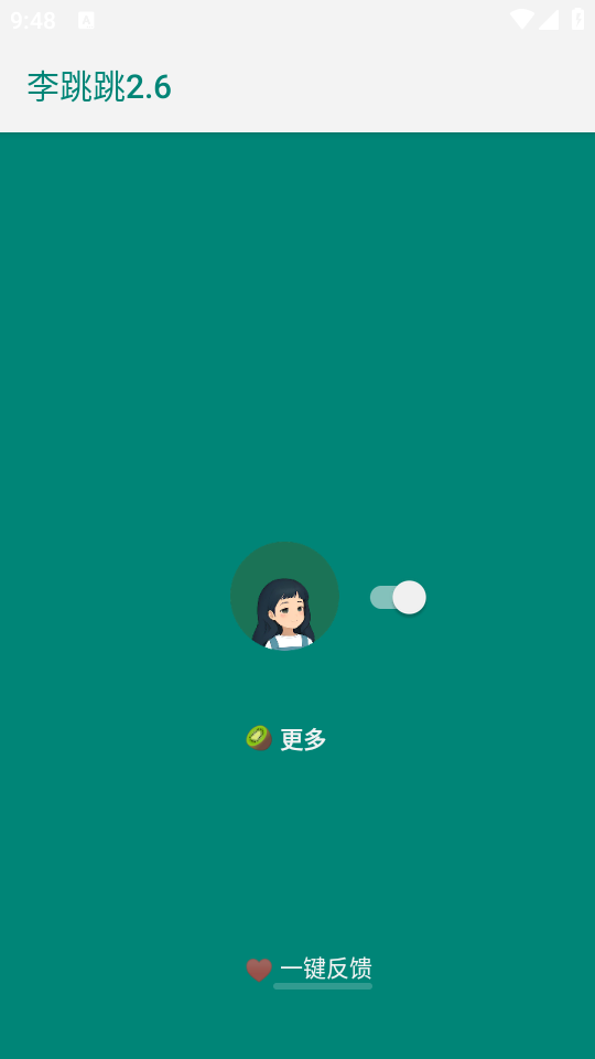 李跳跳2.6满血版