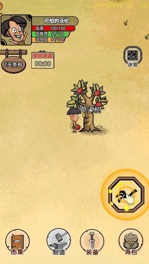 攻略3