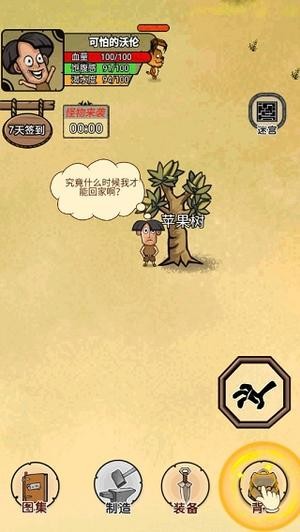 攻略4