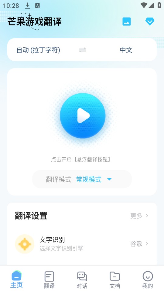使用教程截图1